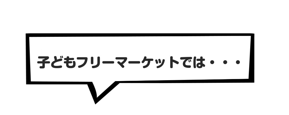 フェスティバル