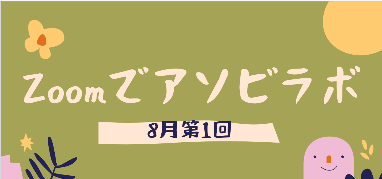 子どもフェスティバル